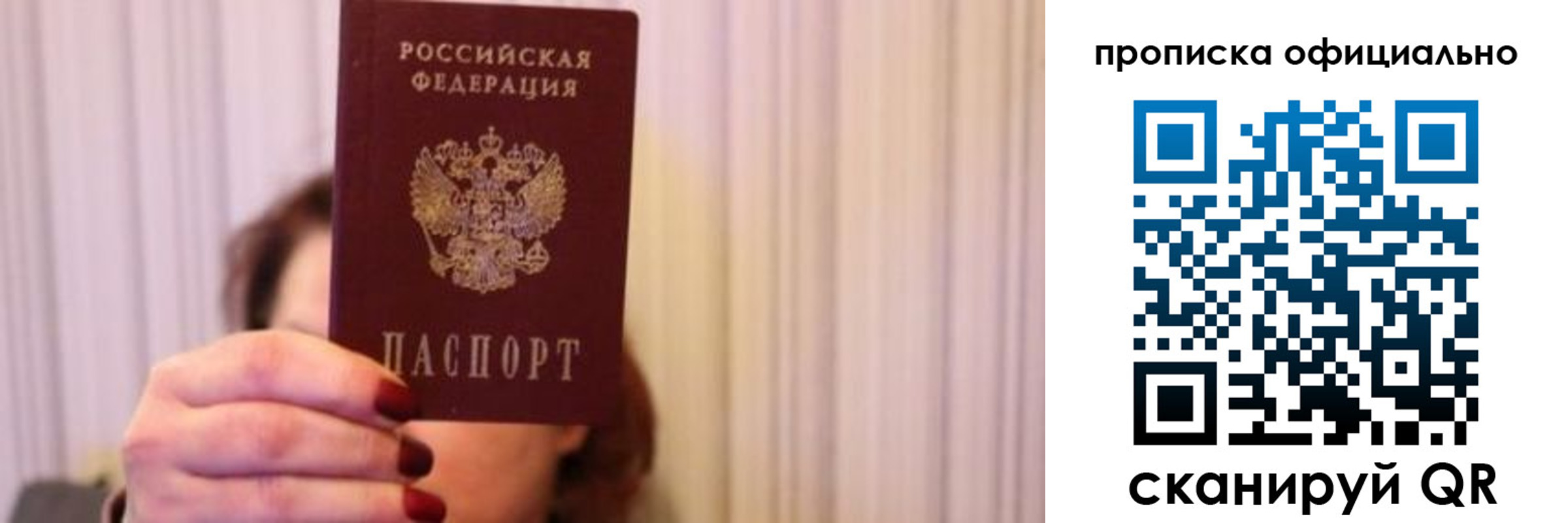 прописка паспорт в Зеленокумске