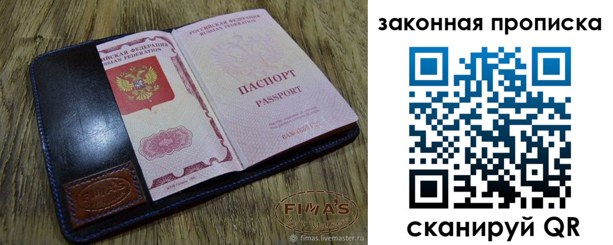 временная регистрация для школы в Зеленокумске