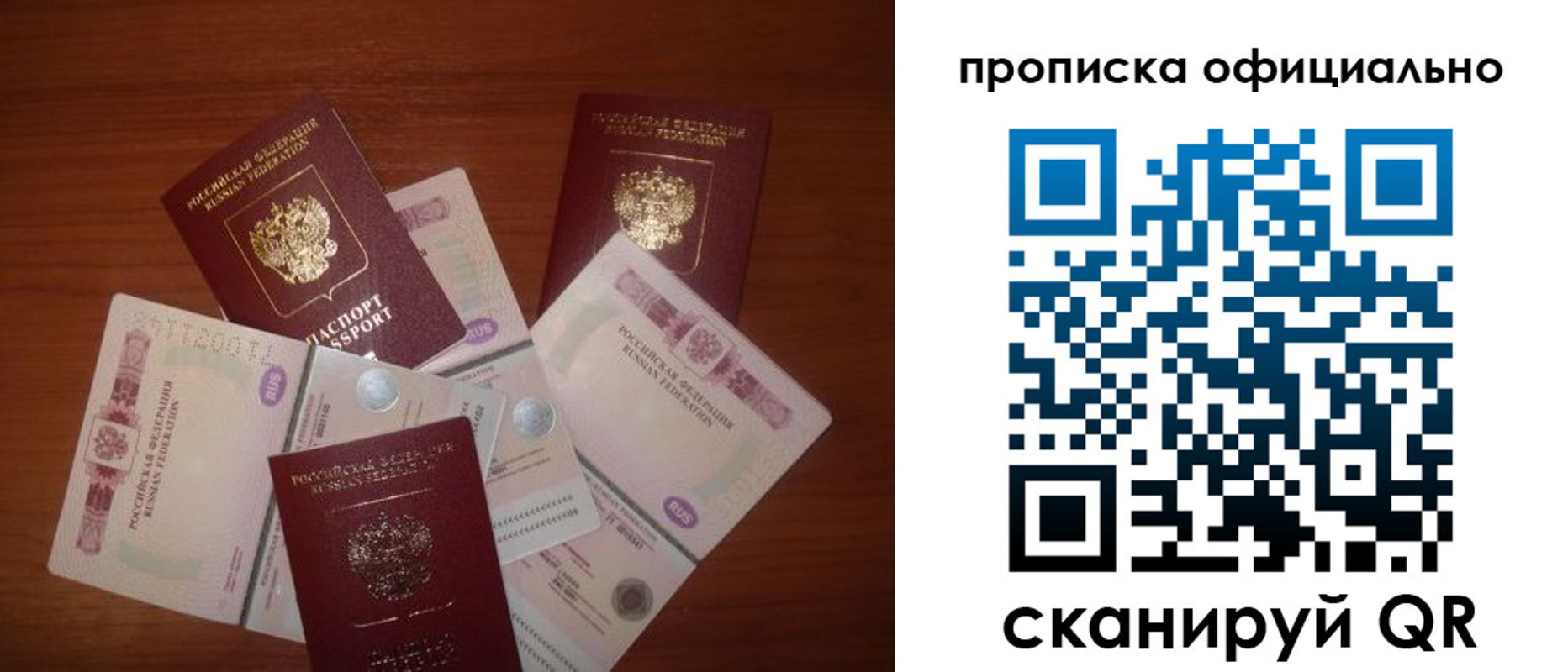 прописка регистрация в Зеленокумске