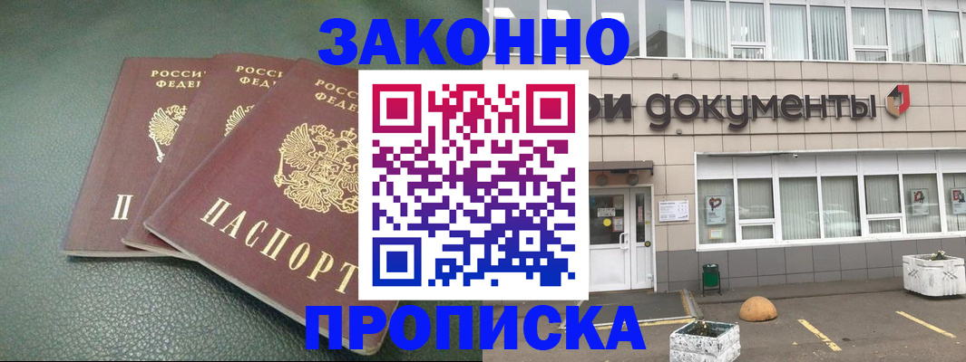 временная регистрация в квартире в Зеленокумске