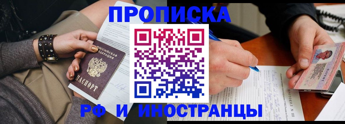 прописка гарантия в Зеленокумске