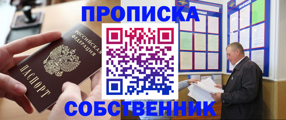 временная регистрация для всех в Зеленокумске