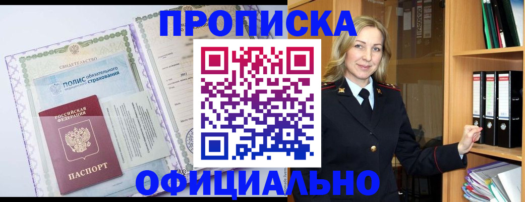 временная регистрация в Зеленокумске