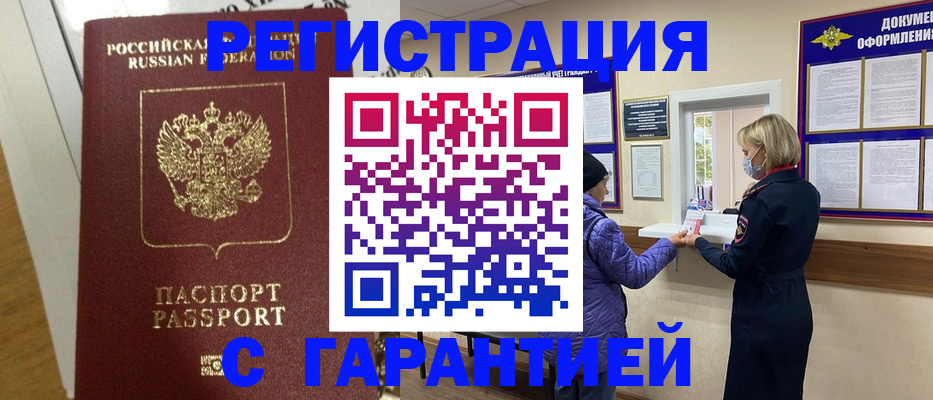 прописка поиск в Зеленокумске