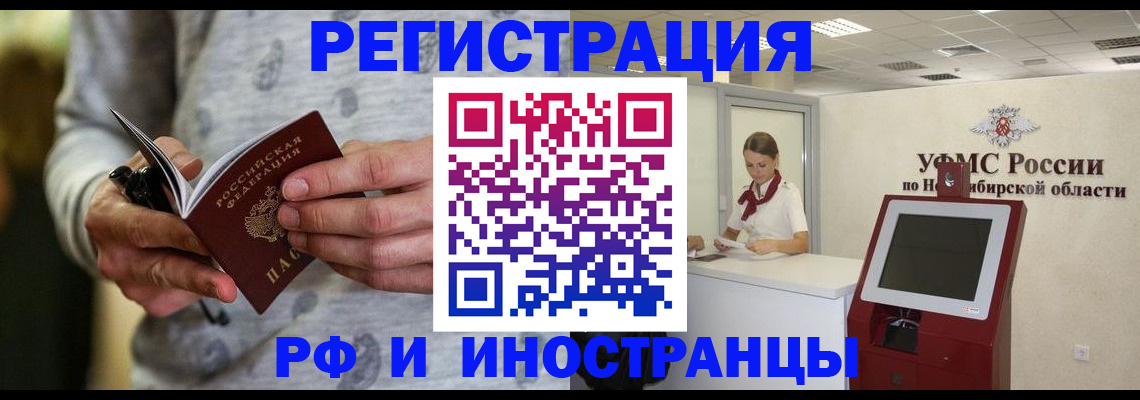 прописка регистрация в Зеленокумске