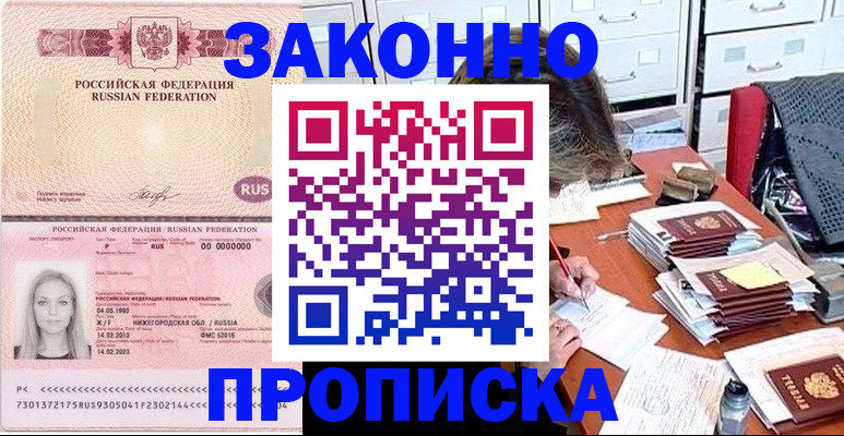 найти адрес прописки в Зеленокумске