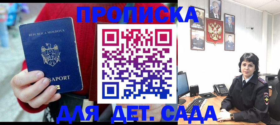 временная регистрация поиск в Зеленокумске
