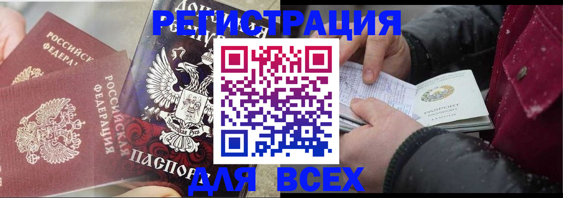 прописка в квартире в Зеленокумске